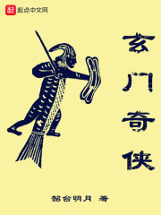 Bìa truyện Sơn Hải Linh Ma Truyện (山海灵魔传)
