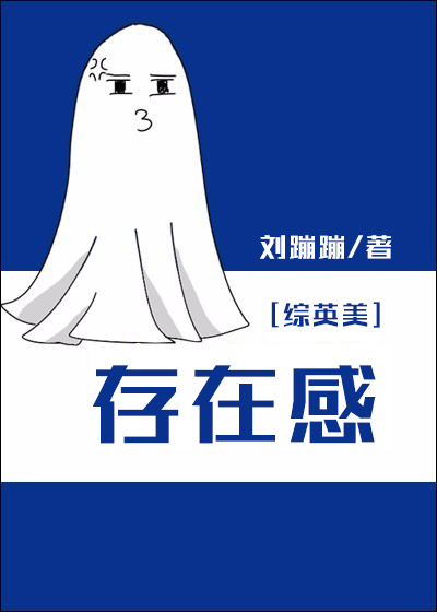 Bìa truyện Tống Tồn Tại Cảm ([综]存在感)