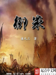 Bìa truyện Ngự Sách (御策)