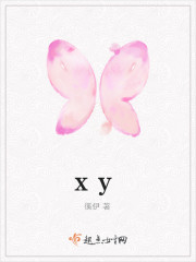 Bìa truyện Xy (xy)