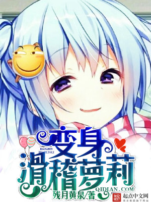 Bìa truyện Hoạt Kê Chủ Bá (滑稽主播)