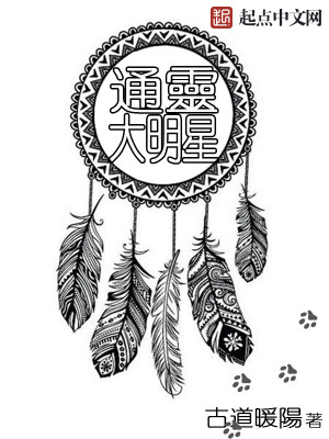 Bìa truyện Miêu Trảo Diễn Nghệ Công Tư (猫爪演艺公司)