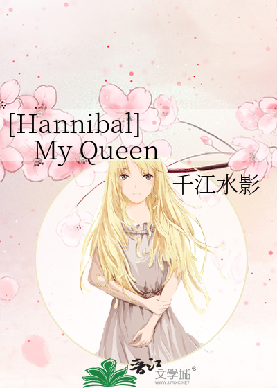 Bìa truyện Hannibal My Queen ([Hannibal]My Queen)