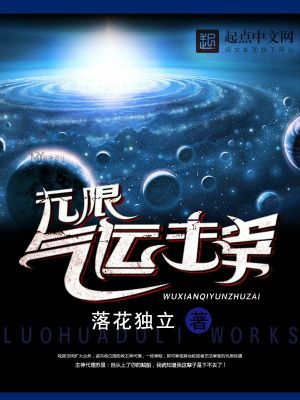 Bìa truyện Vô Hạn Khí Vận Chủ Tể (无限气运主宰)