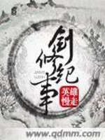 Bìa truyện Kiếm Tu Kỉ Sự (剑修纪事)