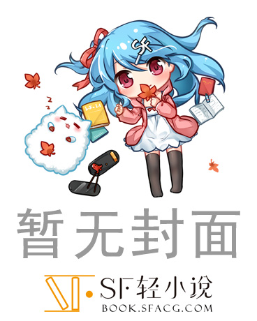 Bìa truyện Tử Thần Đích Ca Dao (死神的歌谣)