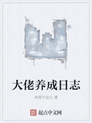 Bìa truyện Ngã Bất Thị Đại Lão (我不是大佬)