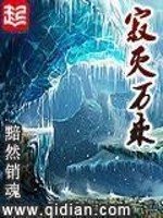 Bìa truyện Tịch Diệt Vạn Thừa (寂灭万乘)