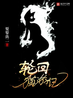 Bìa truyện Luân Hồi Miêu Du Kí (轮回猫游记)
