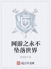 Bìa truyện Võng Du Chi Tu Tâm (网游之修心)