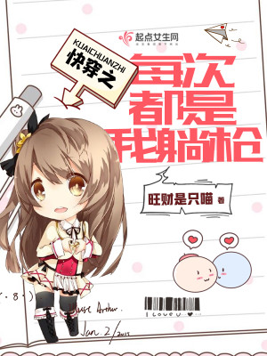 Bìa truyện Khoái Xuyên Chi Mỗi Thứ Đô Thị Ngã Thảng Thương (快穿之每次都是我躺枪)