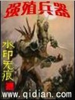 Bìa truyện Cường Thực Binh Khí (强殖兵器)