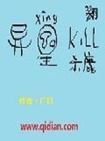 Bìa truyện Dị Tinh Sát Lục (异星杀戮)