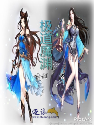 Bìa truyện Cực Đạo Ma Uyên (极道魔渊)