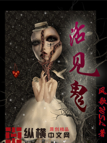 Bìa truyện Hoạt Kiến Quỷ (活见鬼)
