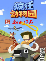 Bìa truyện Phong Cuồng Động Vật Viên (疯狂动物园)