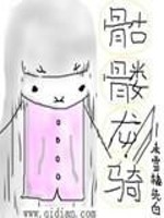 Bìa truyện Khô Lâu Long Kỵ (骷髅龙骑)