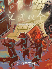 Bìa truyện Trọng Sinh Chi Văn Vũ Song Toàn (重生之文武双全)