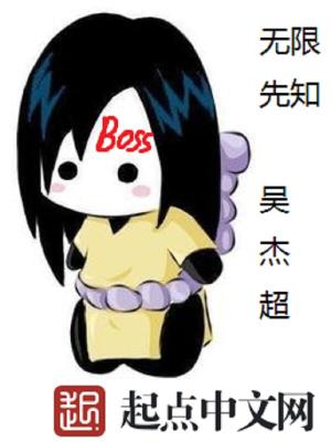 Bìa truyện Vô Hạn Tiên Tri (无限先知)