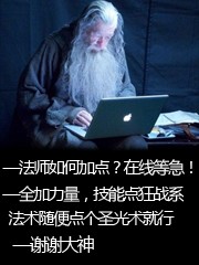 Bìa truyện Ngã Giá Nhất Pháp Trượng Xao Hạ Khứ Nhĩ Khả Năng Hội Tử (我这一法杖敲下去你可能会死)