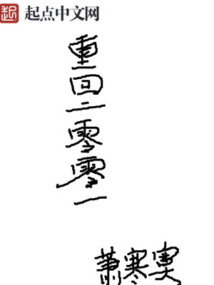 Bìa truyện Trọng Hồi Nhị Linh Linh Nhất (重回二零零一)