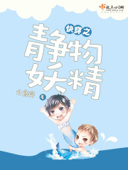 Bìa truyện Khoái Xuyên Chi Tĩnh Vật Yêu Tinh (快穿之静物妖精)