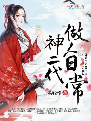 Bìa truyện Khoái Xuyên Nữ Chủ Ngã Bả Phản Phái Dưỡng Manh Liễu (快穿女主：我把反派养萌了)