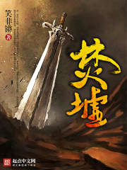 Bìa truyện Phần Khư (焚墟)