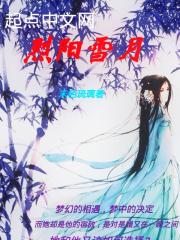 Bìa truyện Liệt Dương Tuyết Nguyệt (烈阳雪月)