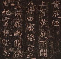 Bìa truyện Thượng Thanh Huyền Tông Chỉ Nam (上清玄宗指南)