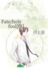Bìa truyện Tống Fate Holy Fool ([综]Fate/holy fool)