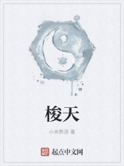 Bìa truyện Toa Thiên (梭天)