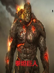 Bìa truyện Ngã Thái Thản Quang Đầu Cường Vô Địch (我，泰坦，光头，强无敌)