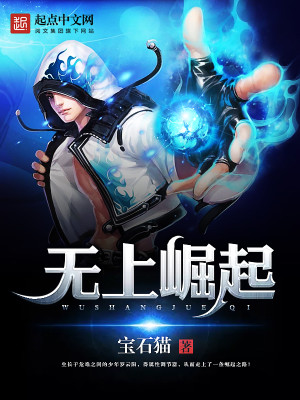 Bìa truyện Vô Thượng Quật Khởi (无上崛起)