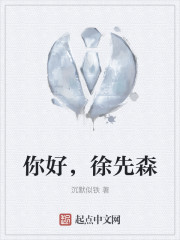 Bìa truyện Tưởng Tiên Sâm Đích Hạ Thiên (蒋先森的夏天)