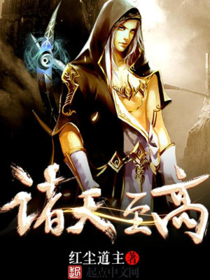 Bìa truyện Đạo Du Đại Thiên (道游大千)