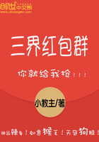 Bìa truyện Tam Giới Hồng Bao Quần (三界红包群)