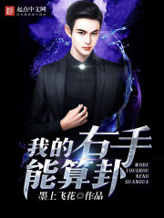 Bìa truyện Bạn Công Thất Lí Ngoạn Tu Ma (办公室里玩修魔)