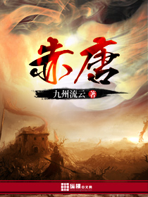 Bìa truyện Xích Đường (赤唐)