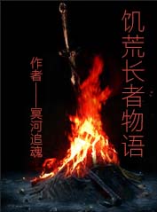 Bìa truyện Cơ Hoang Trường Giả Vật Ngữ (饥荒长者物语)