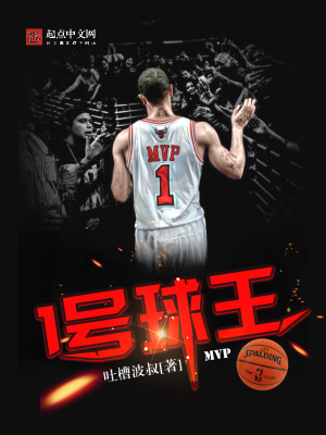 Bìa truyện 1 Hào Cầu Vương (1号球王)