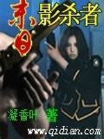Bìa truyện Mạt Nhật Ảnh Sát Giả (末日影杀者)