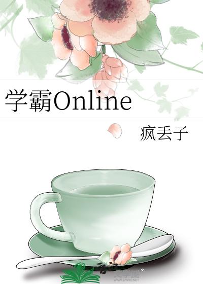 Bìa truyện Học Bá Online (学霸Online)