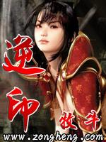 Bìa truyện Nghịch Ấn (逆印)