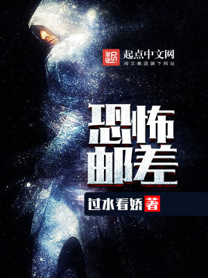 Bìa truyện Vô Hạn Bưu Soa (无限邮差)