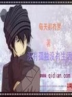 Bìa truyện Một Hữu Cô Độc Một Hữu Sinh Hoạt (没有孤独没有生活)