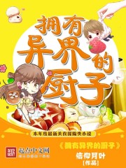 Bìa truyện Man Hoang Tại Ngã Hậu Hoa Viên (蛮荒在我后花园)