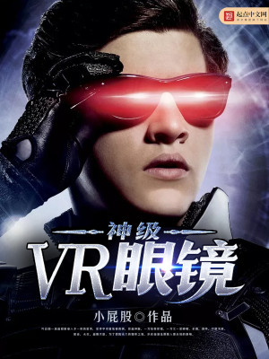 Bìa truyện Thần Cấp Vr Nhãn Kính (神级VR眼镜)