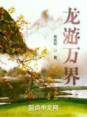Bìa truyện Thần Long Vũ Tôn (神龙宇尊)