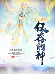 Bìa truyện Cận Tồn Đích Thần (仅存的神)